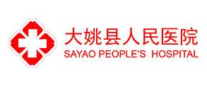 大姚县人民医院