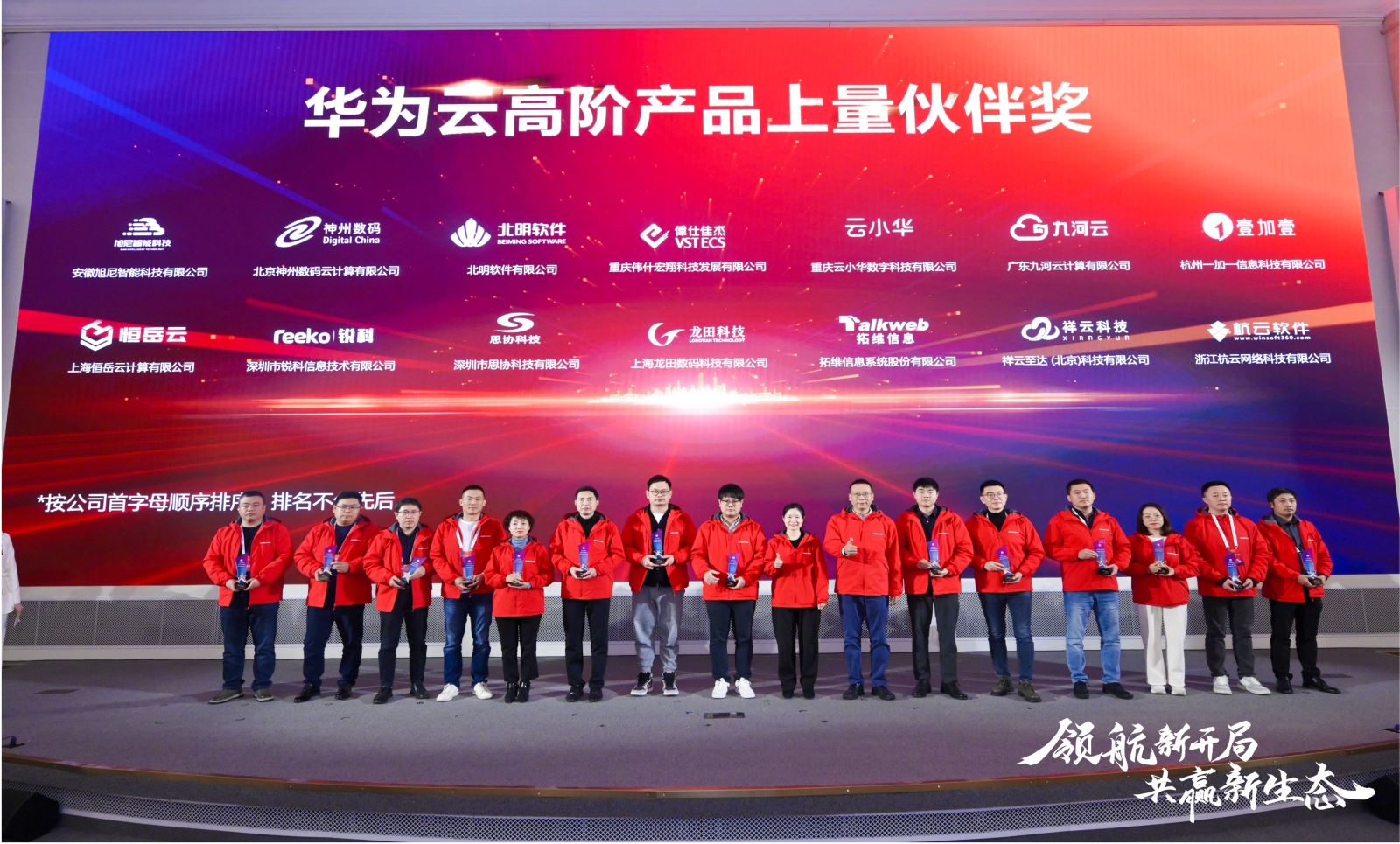 红足1—世足球网