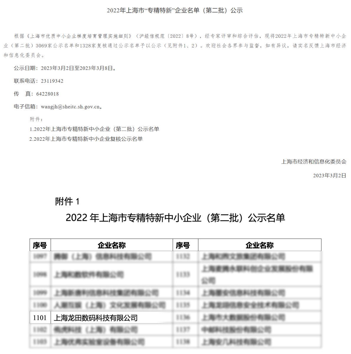 红足1—世足球网
