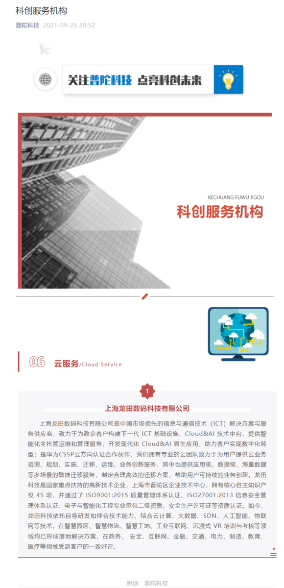 红足1—世足球网