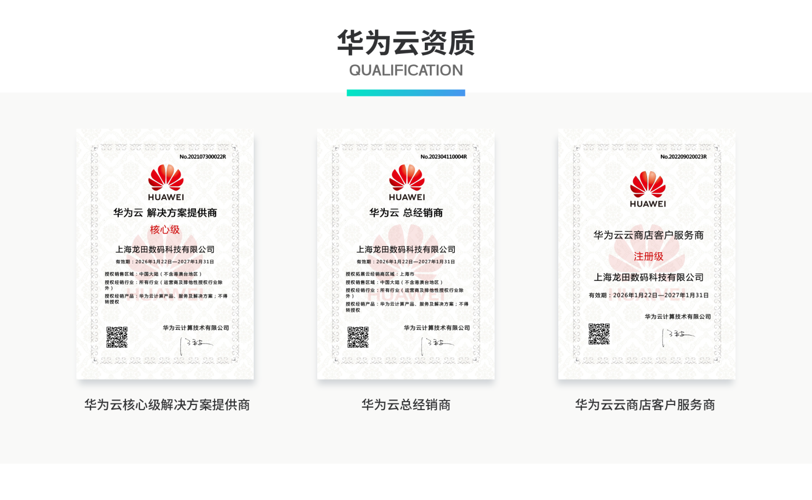 红足1—世足球网